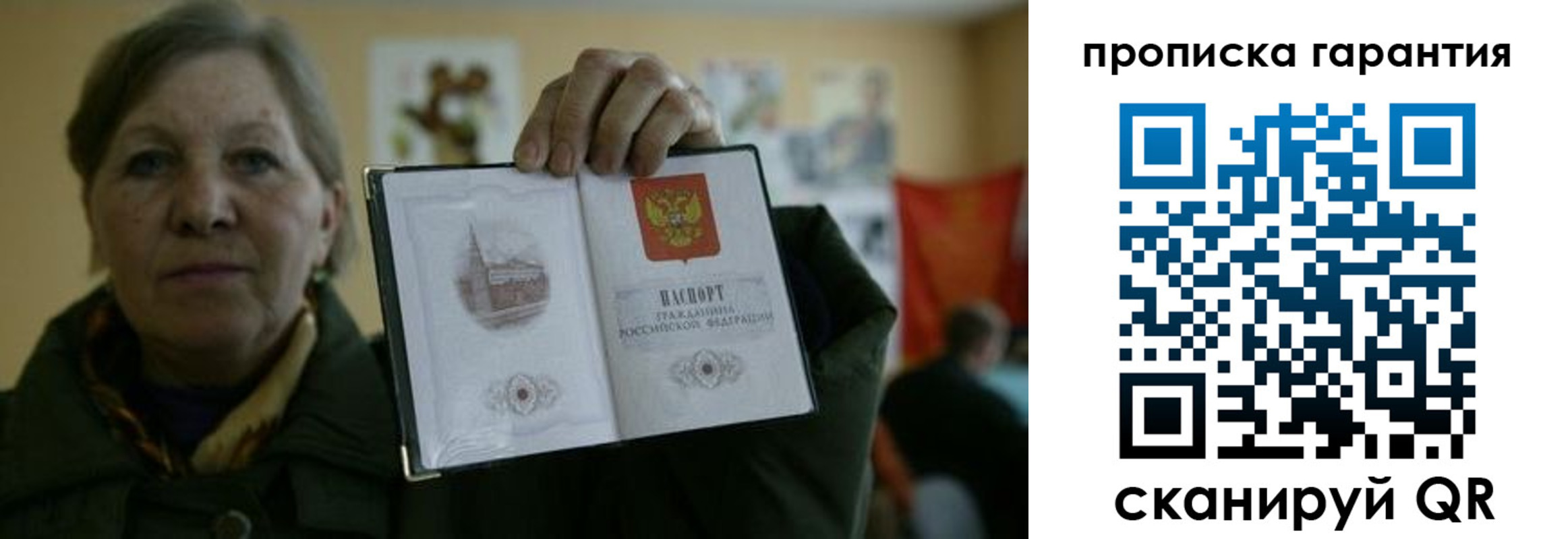 прописка для работы в Электростали