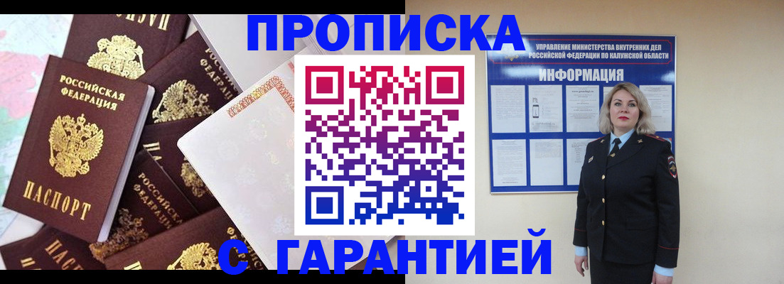 временная регистрация адрес в Электростали