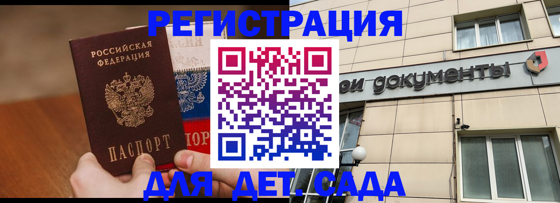 купить прописку в Электростали