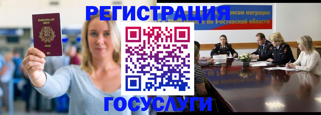 прописка гарантия в Электростали