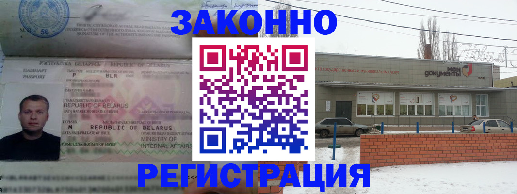 прописка гарантия в Электростали