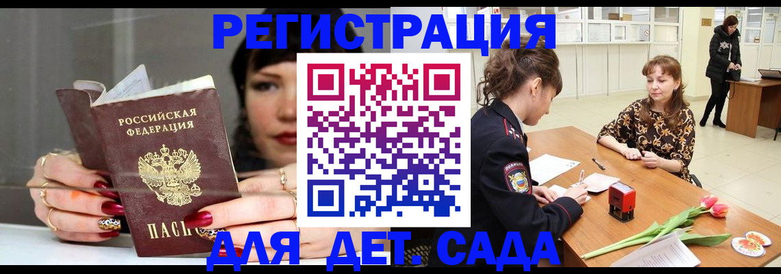 временная регистрация собственник в Электростали