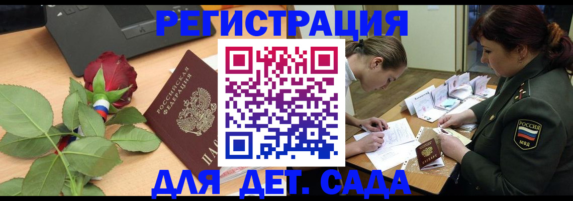 временная регистрация адрес в Электростали